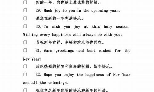 新年祝福英语句子简短_新年祝福语英语大全