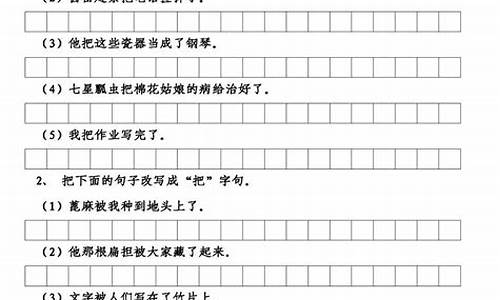 小学句子类型教学设计_句子类型语文小学